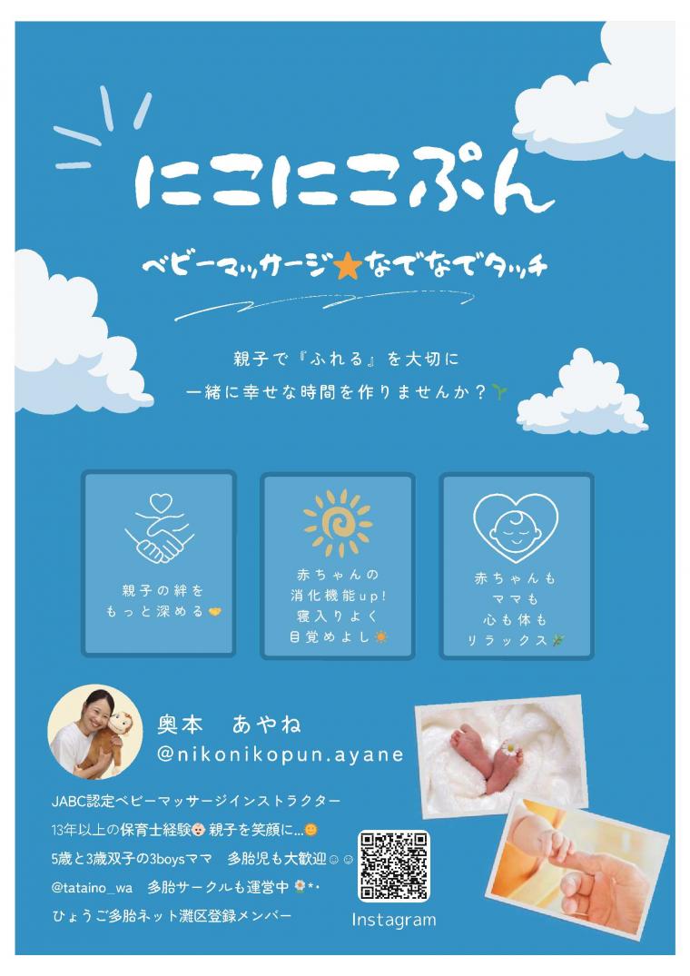 にこにこぷん