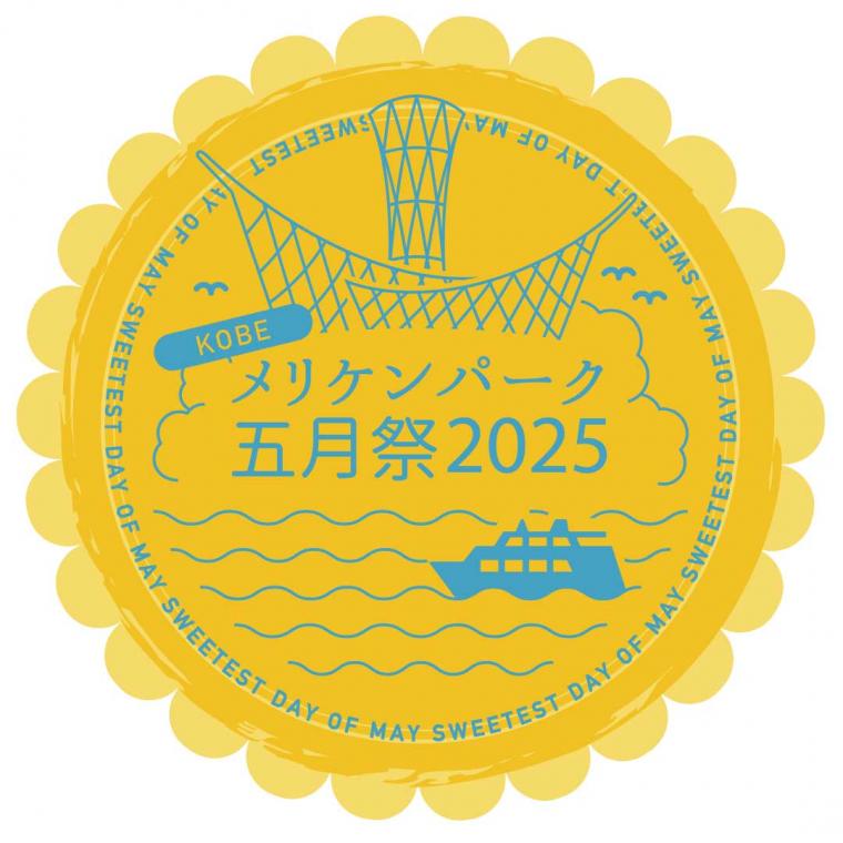 五月祭