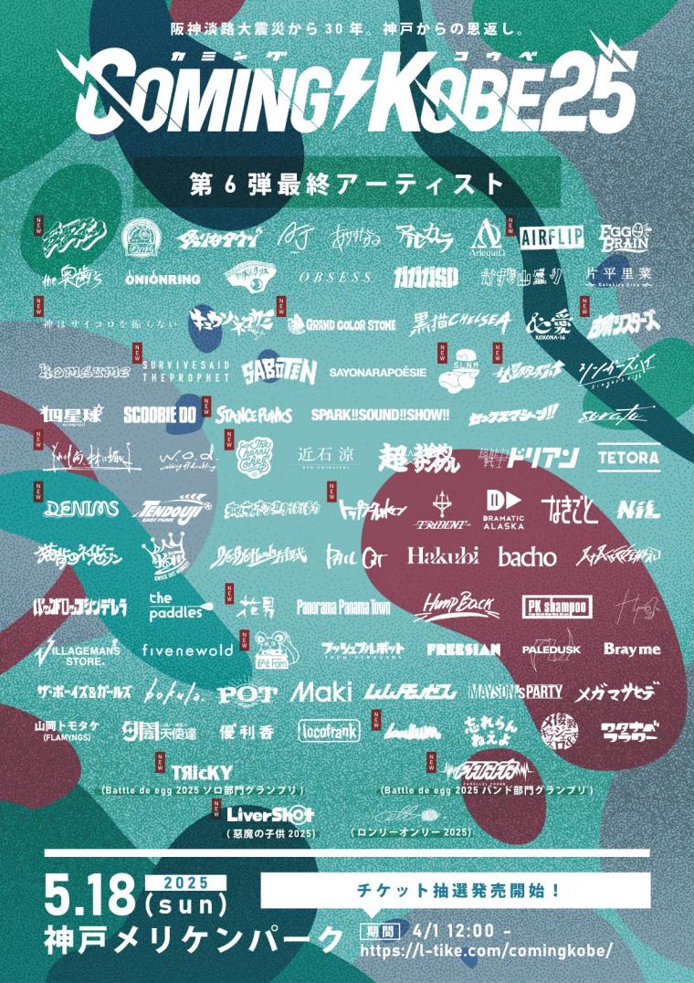COMING KOBE