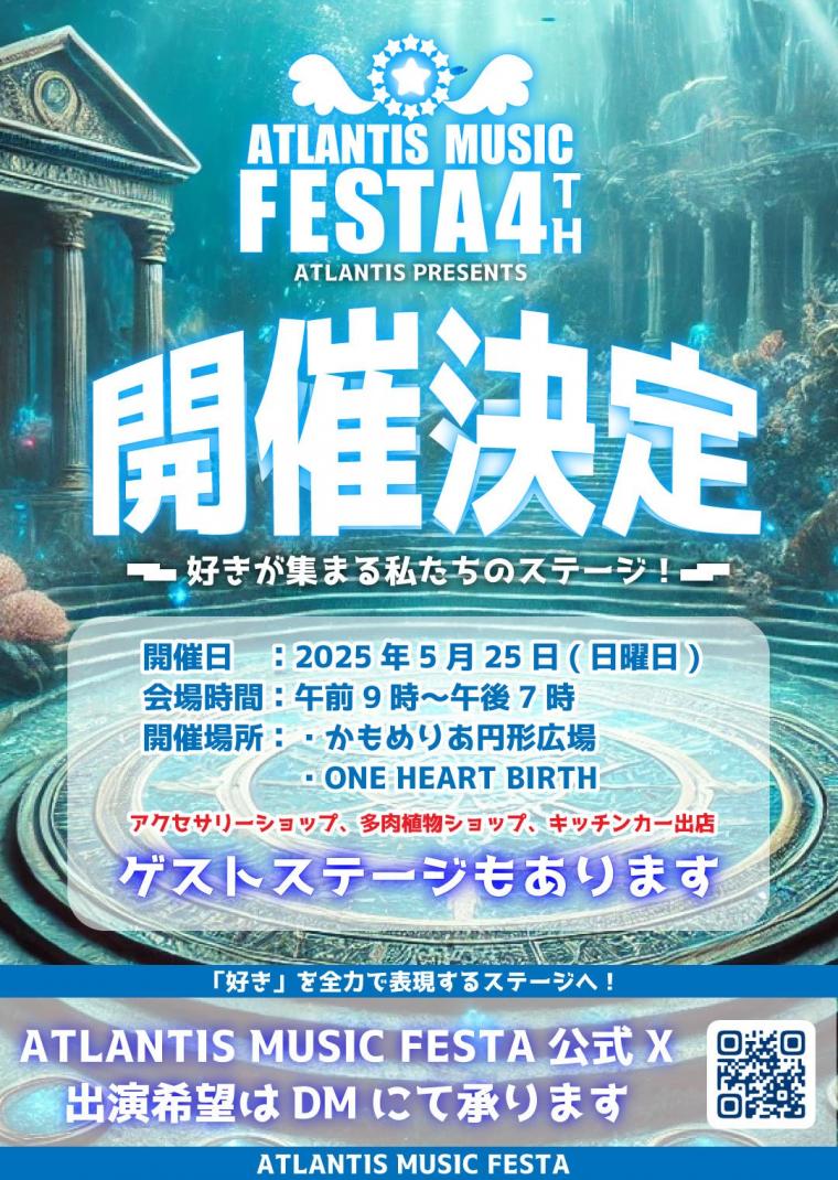 ATRANTIS MUSIC FESTA