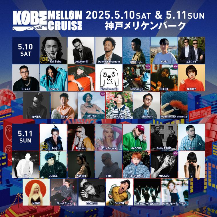 KOBE MELLOW CRUISE