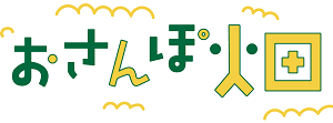 おさんぽ畑