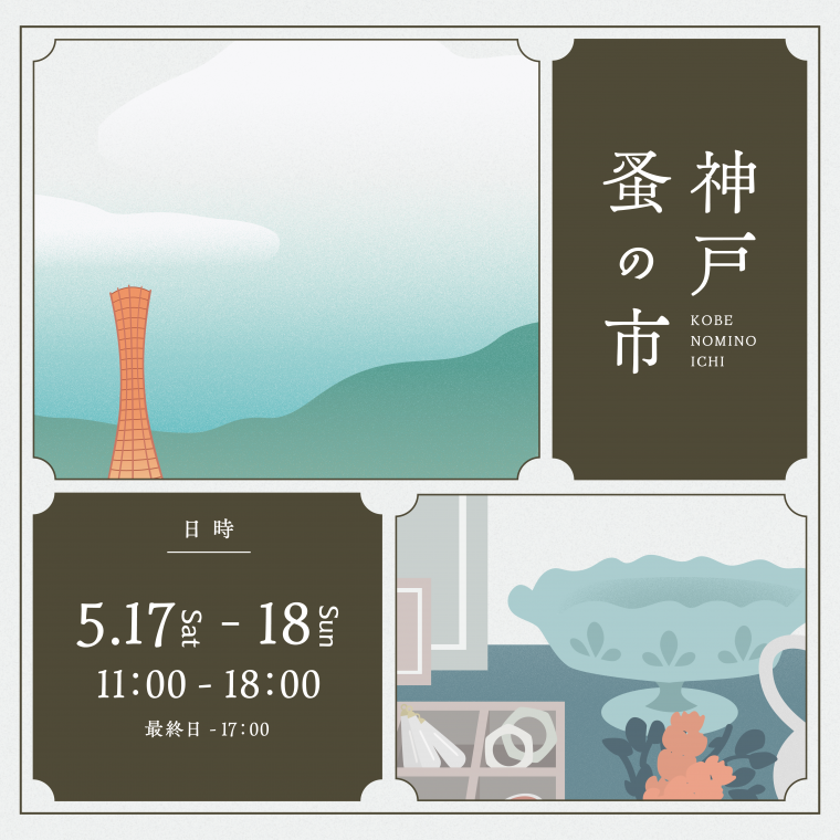nominoichi