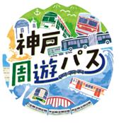 周遊パスバナー