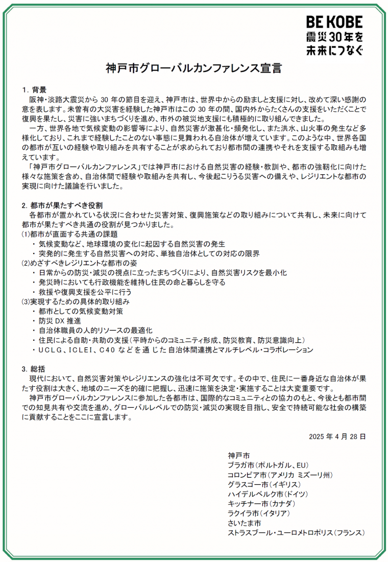 宣言