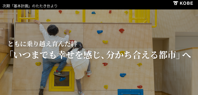 方向性③