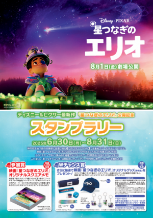 星つなぎ