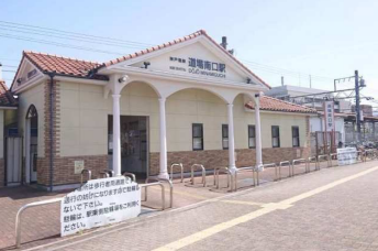道場南口駅の駅舎