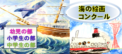 海の絵画
