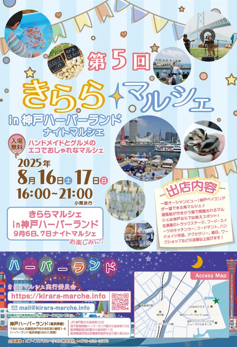 きらら