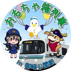 ヘッドマークデザイン