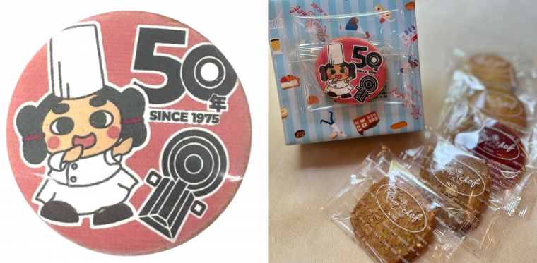 goshikimarocookie