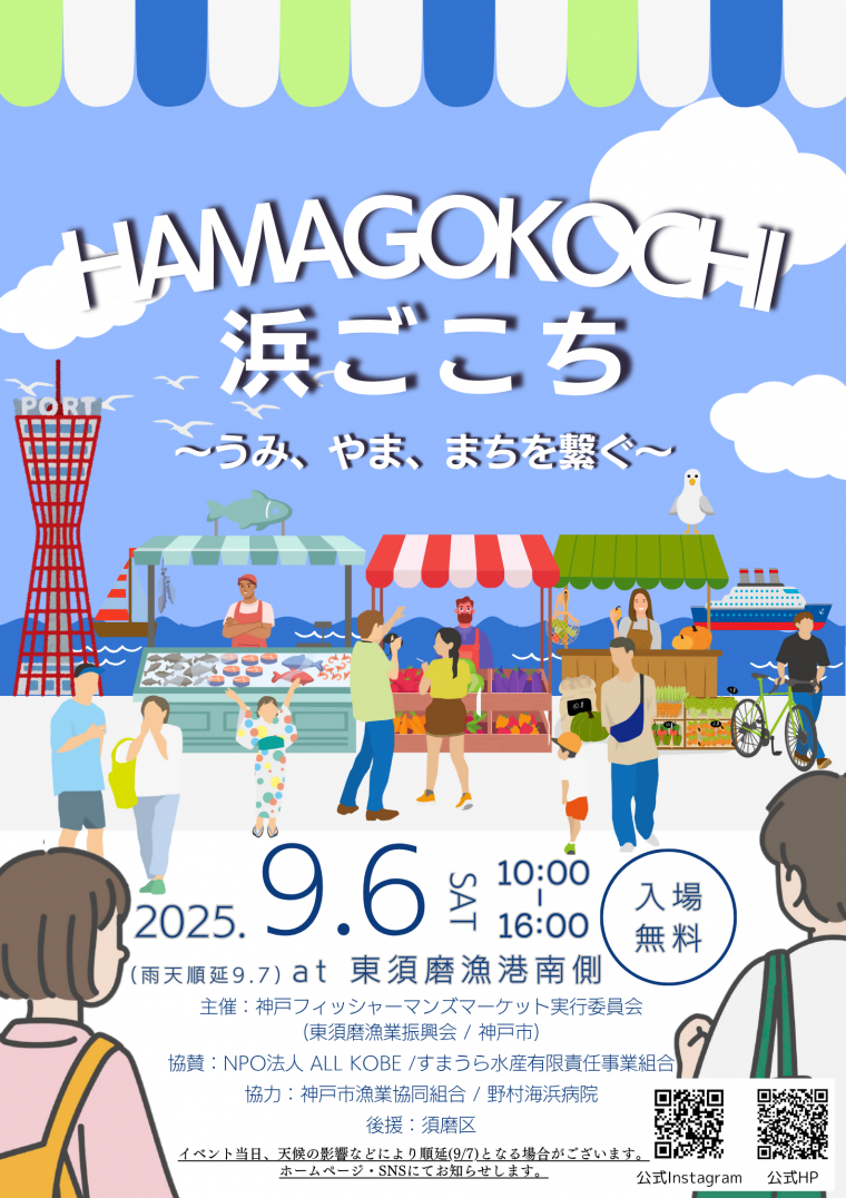 2025チラシ完全版