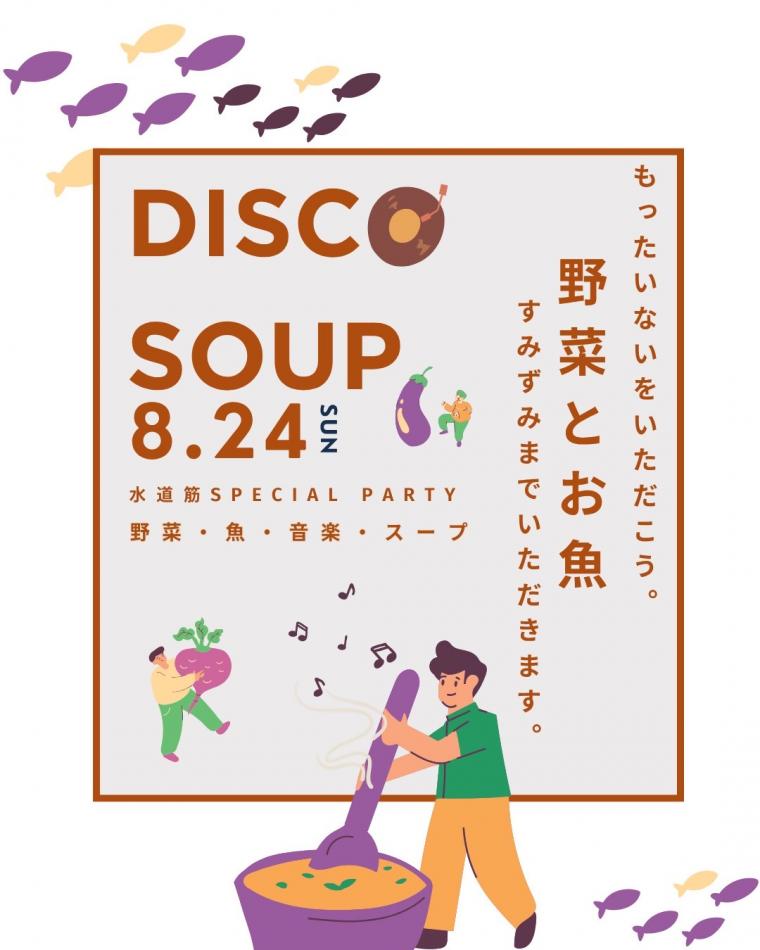 DISCOSOUP