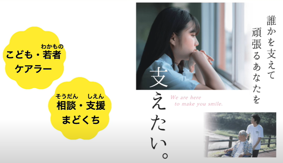 相談支援窓口
