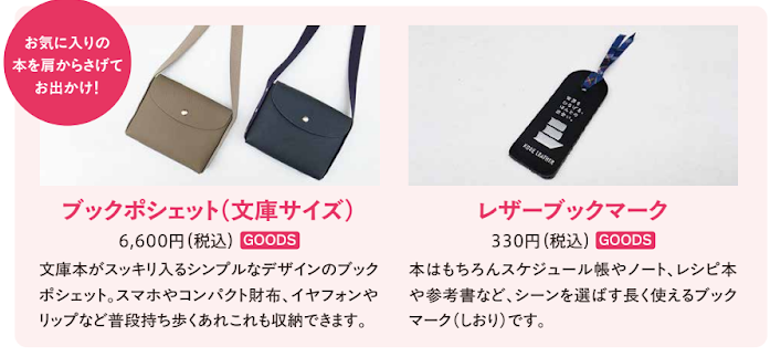 ブックポシェット
