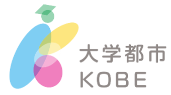 大学都市神戸のロゴ