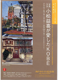 2007年度第2期展 特集展示 パンフレット表面