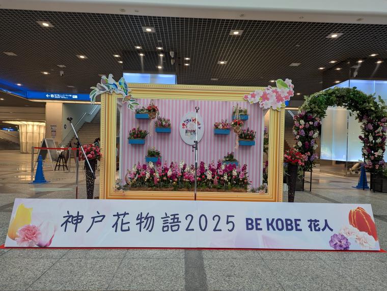 2025春の花物語