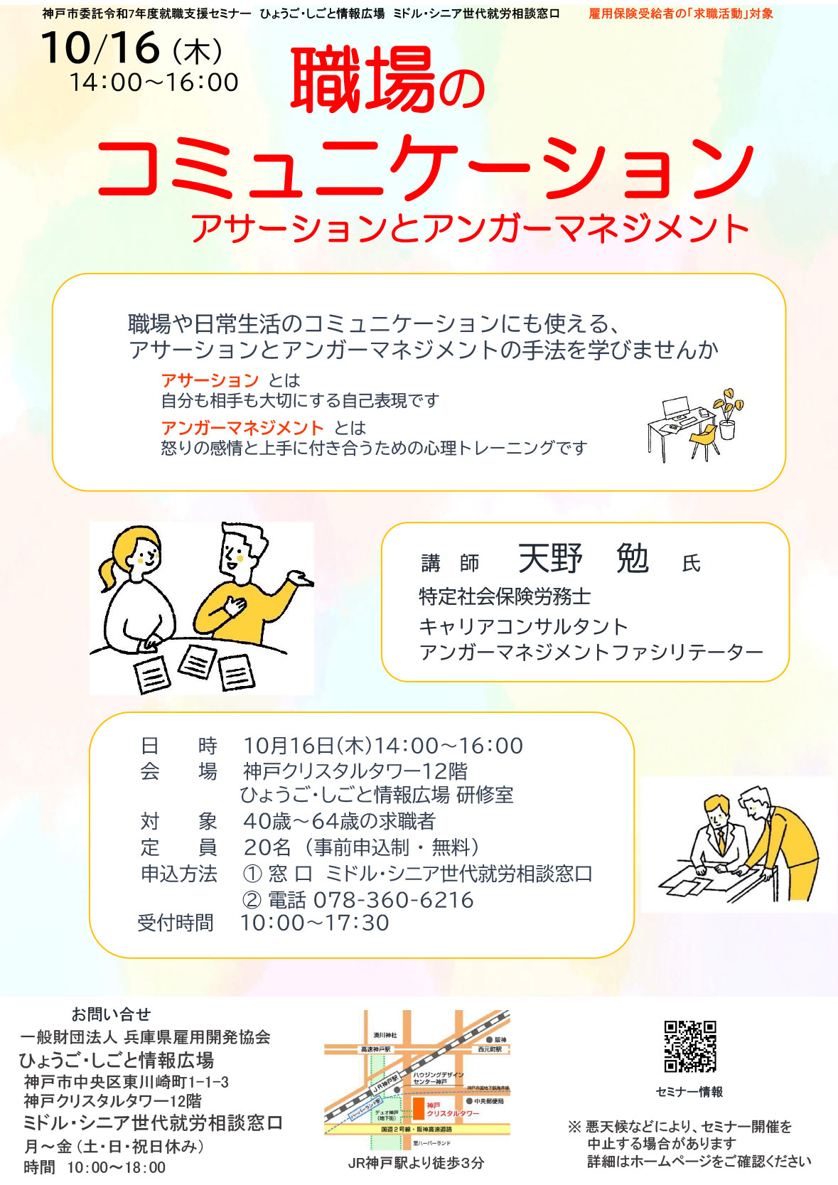 ẼR~jP[V@AT[VƃAK[}lWg
