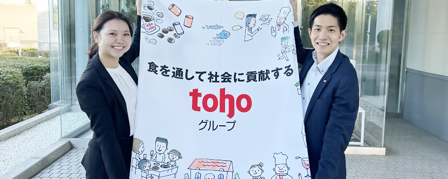 株式会社トーホー01