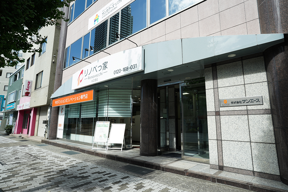 株式会社サンエース